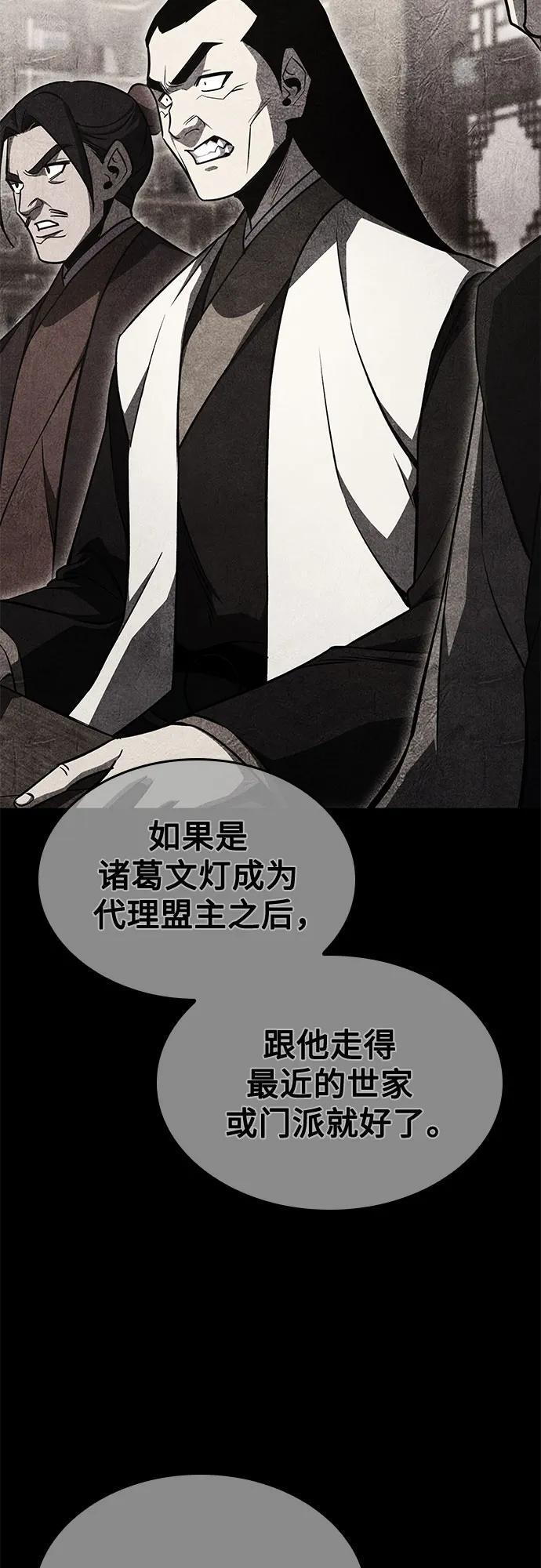 [第163话] 开战（1） 第10页