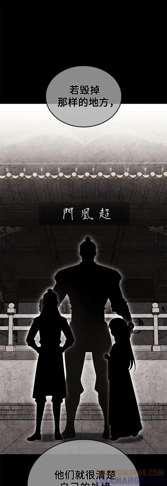 [第163话] 开战（1） 第13页