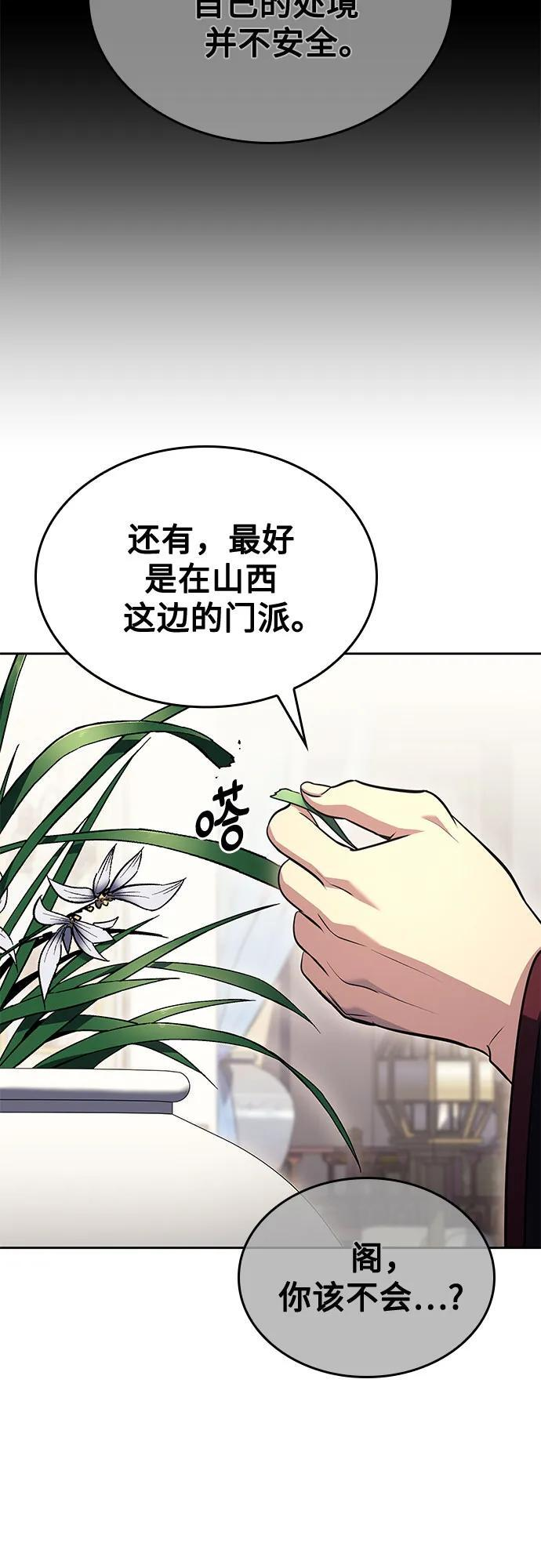 [第163话] 开战（1） 第14页