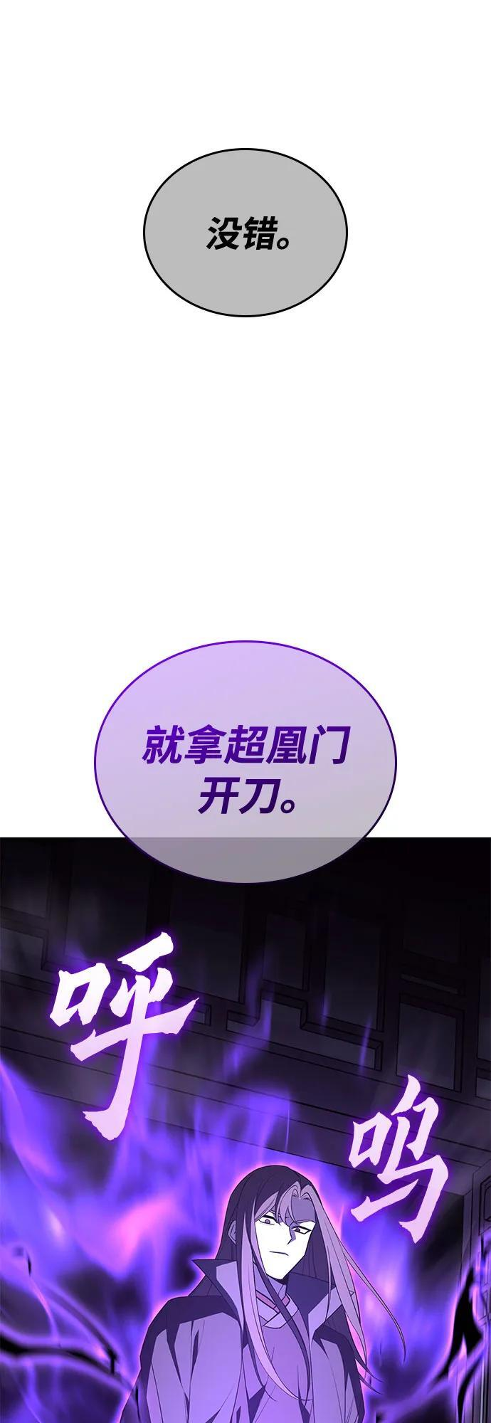 [第163话] 开战（1） 第15页