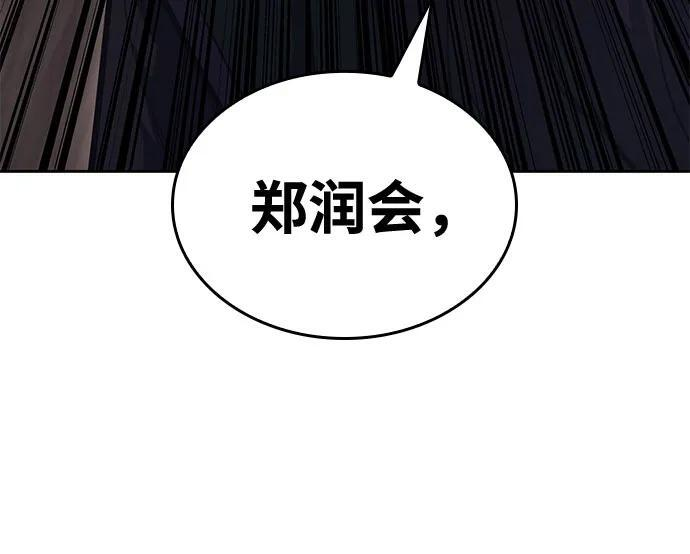 [第163话] 开战（1） 第18页