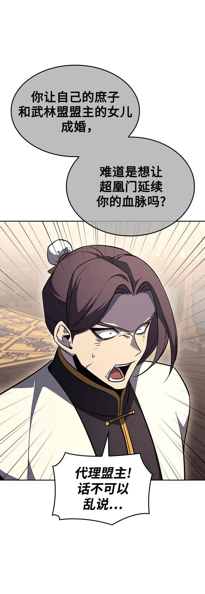 [第163话] 开战（1） 第19页