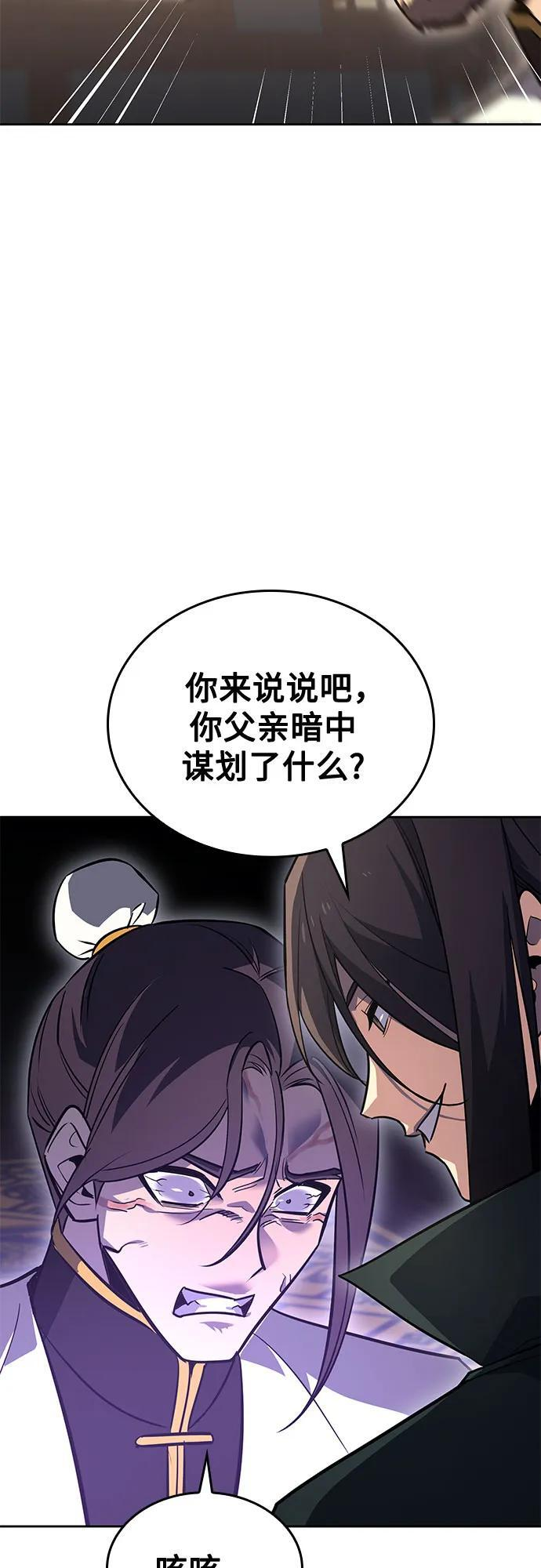 [第163话] 开战（1） 第21页