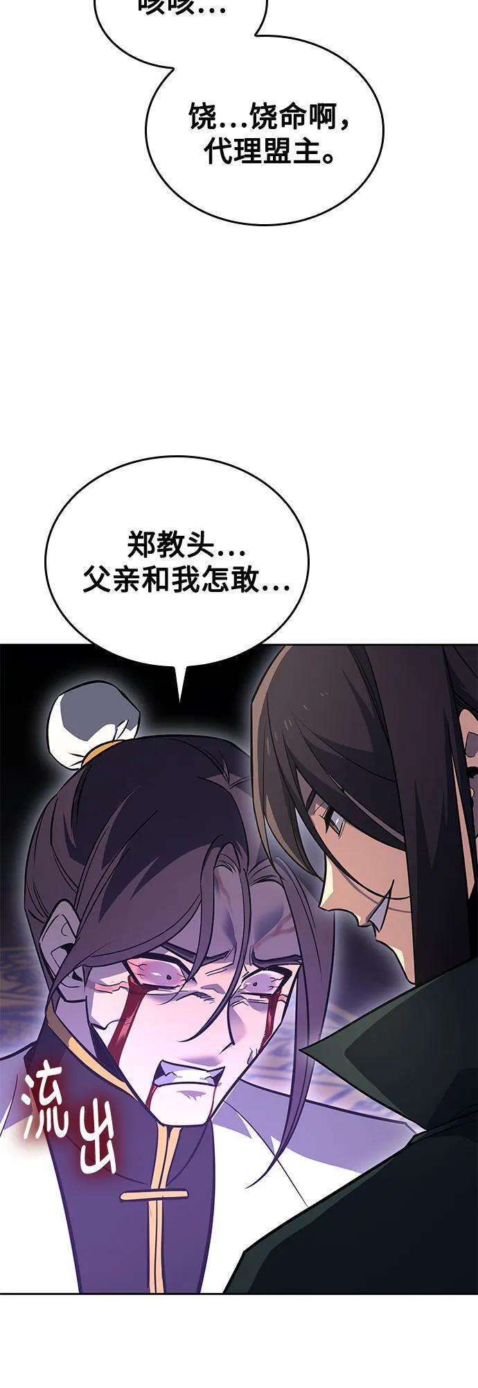 [第163话] 开战（1） 第22页