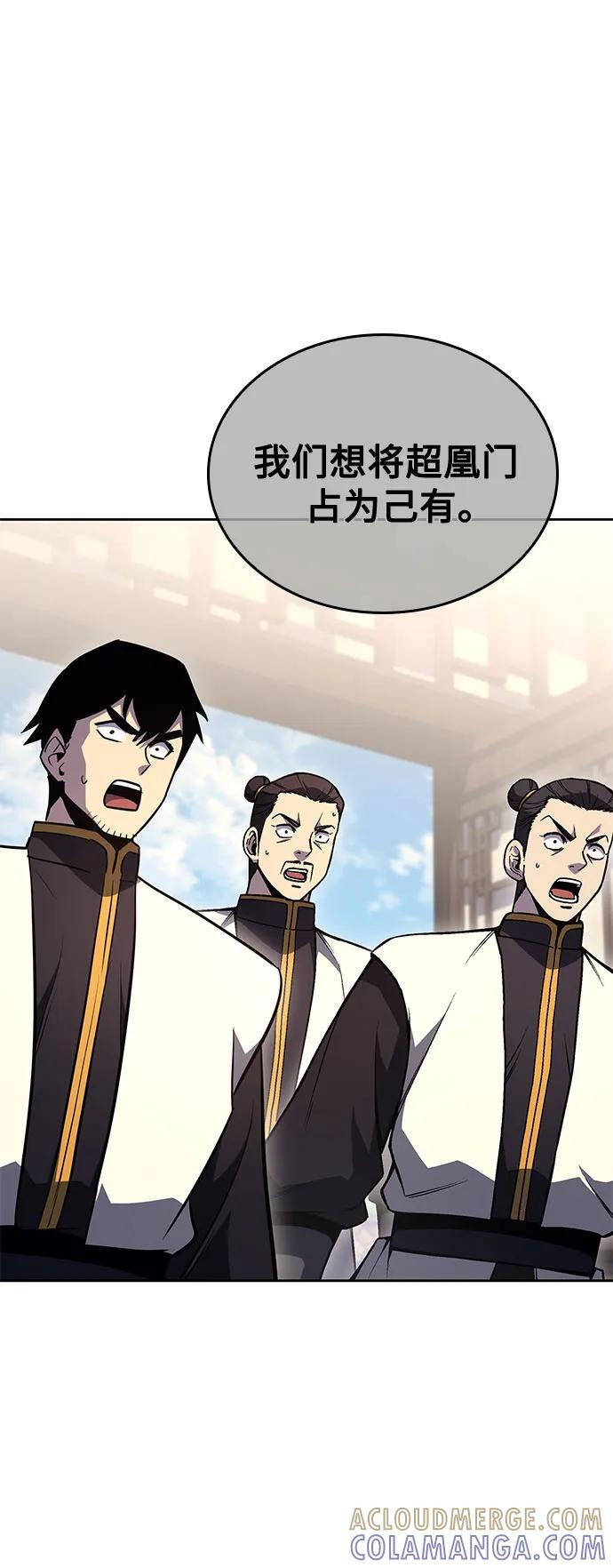 [第163话] 开战（1） 第23页