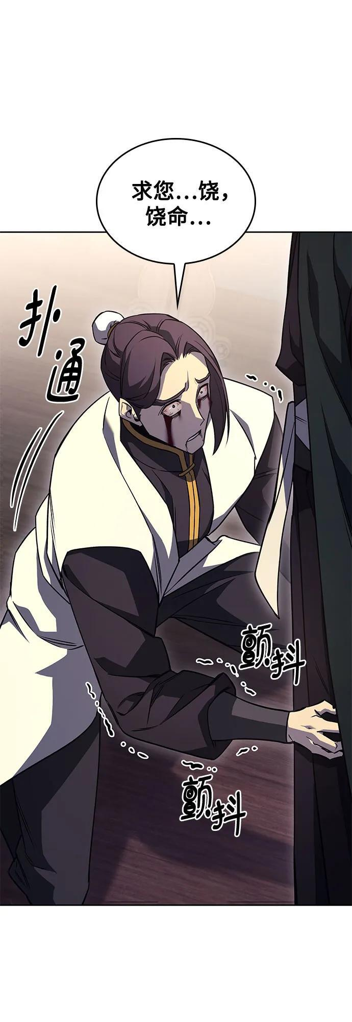 [第163话] 开战（1） 第24页