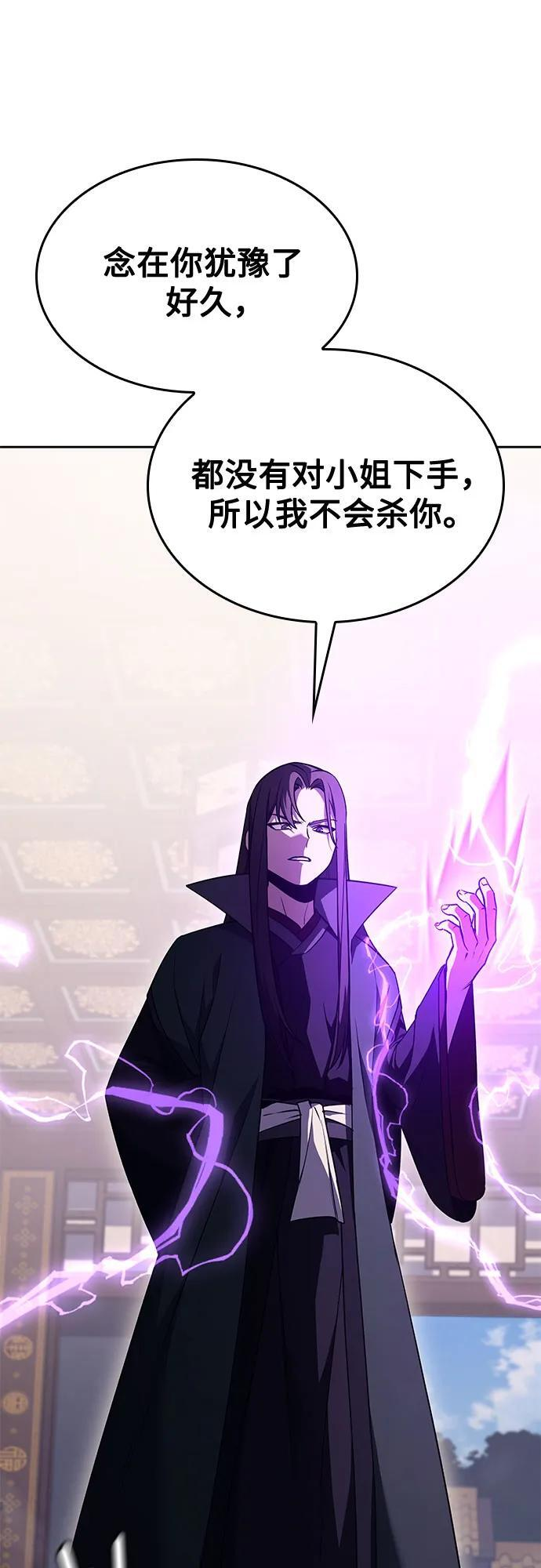 [第163话] 开战（1） 第25页