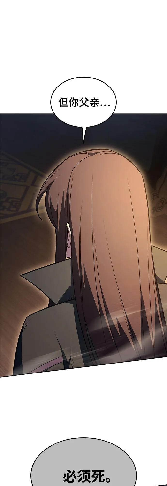 [第163话] 开战（1） 第29页