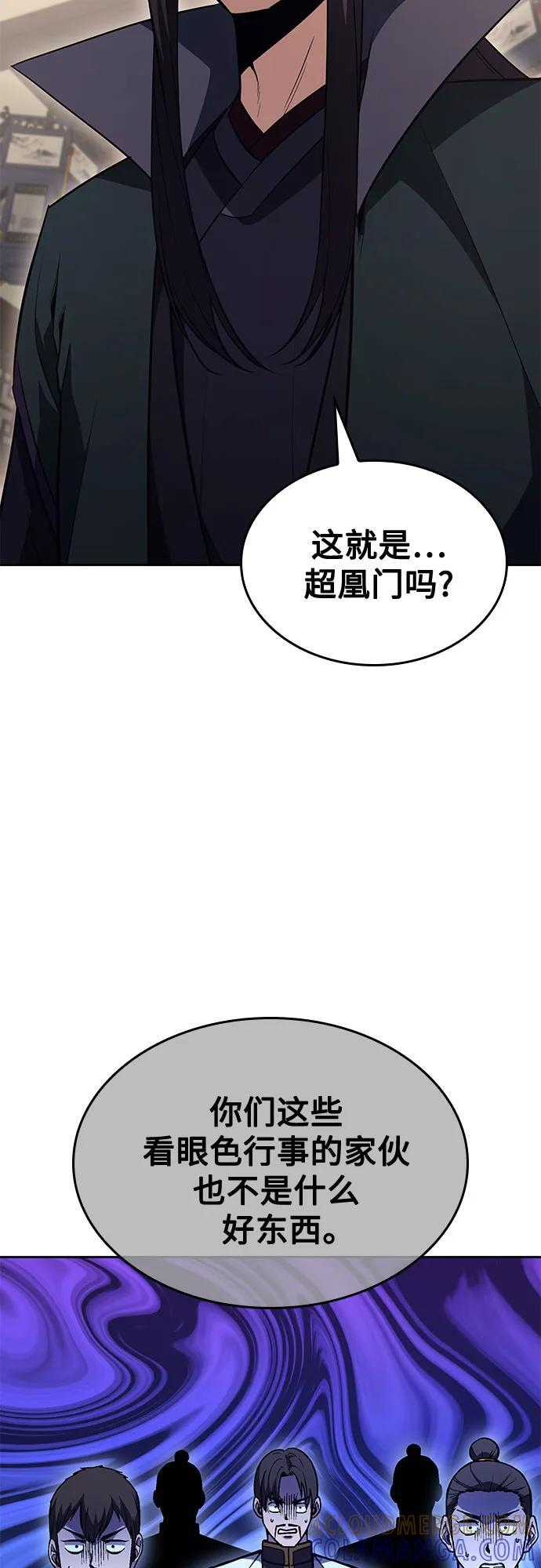 [第163话] 开战（1） 第33页