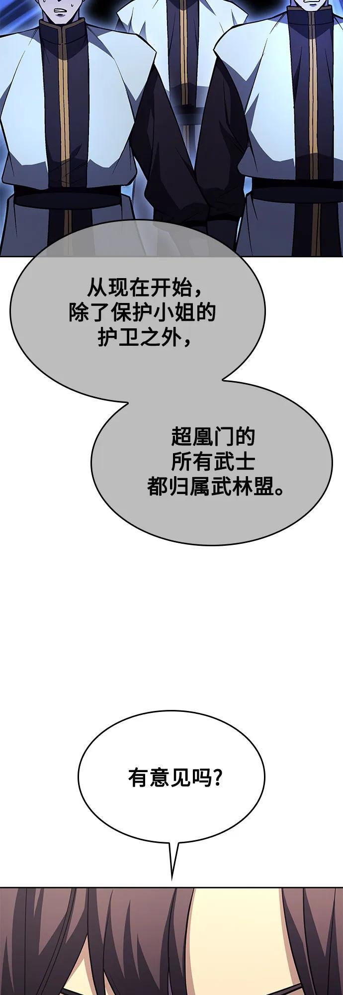 [第163话] 开战（1） 第34页
