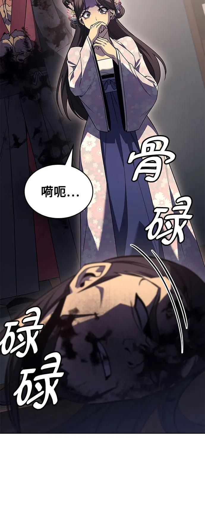 [第163话] 开战（1） 第39页