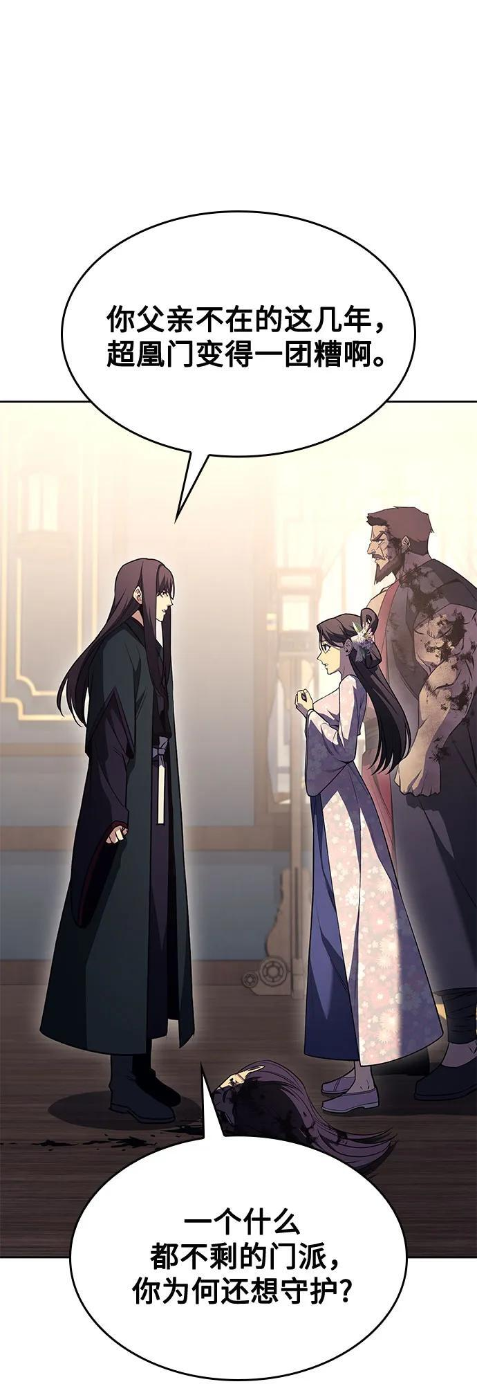 [第163话] 开战（1） 第40页