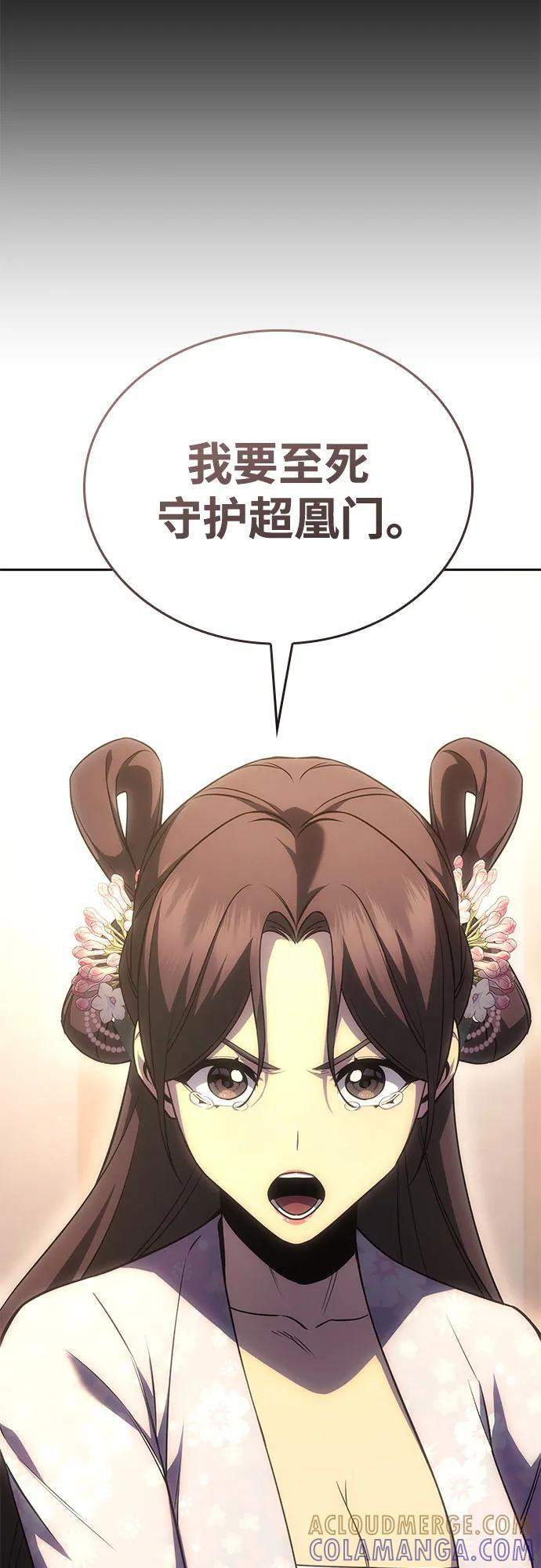 [第163话] 开战（1） 第41页