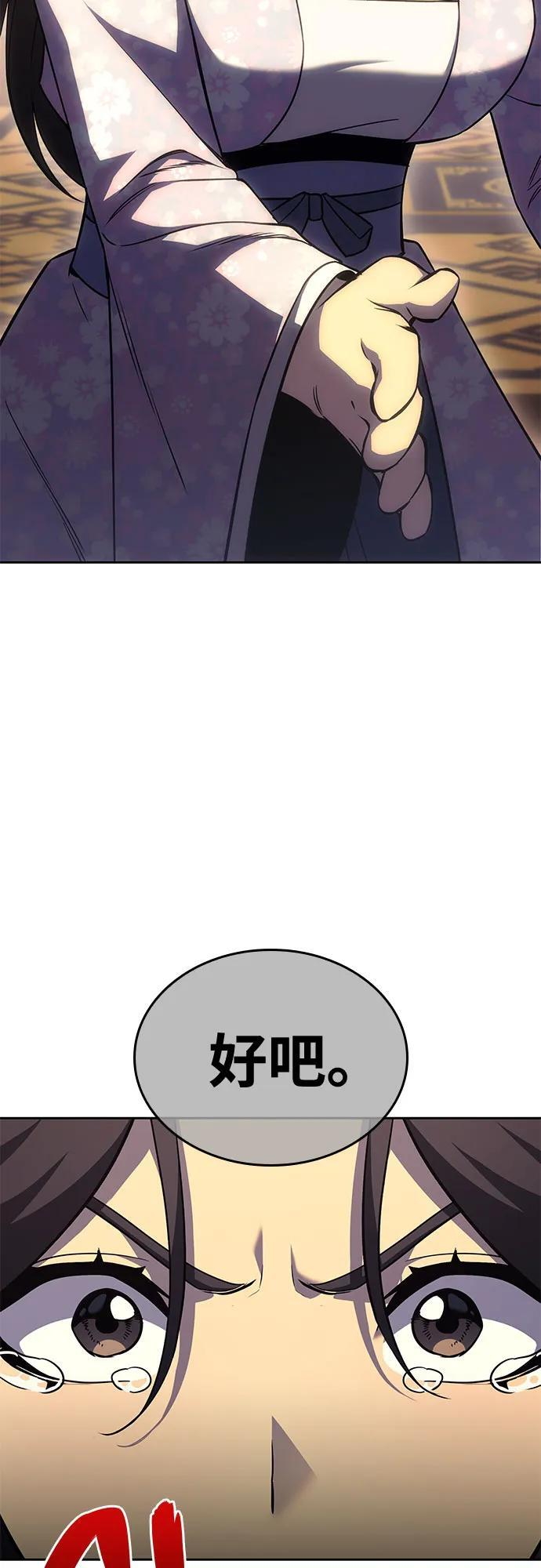 [第163话] 开战（1） 第42页