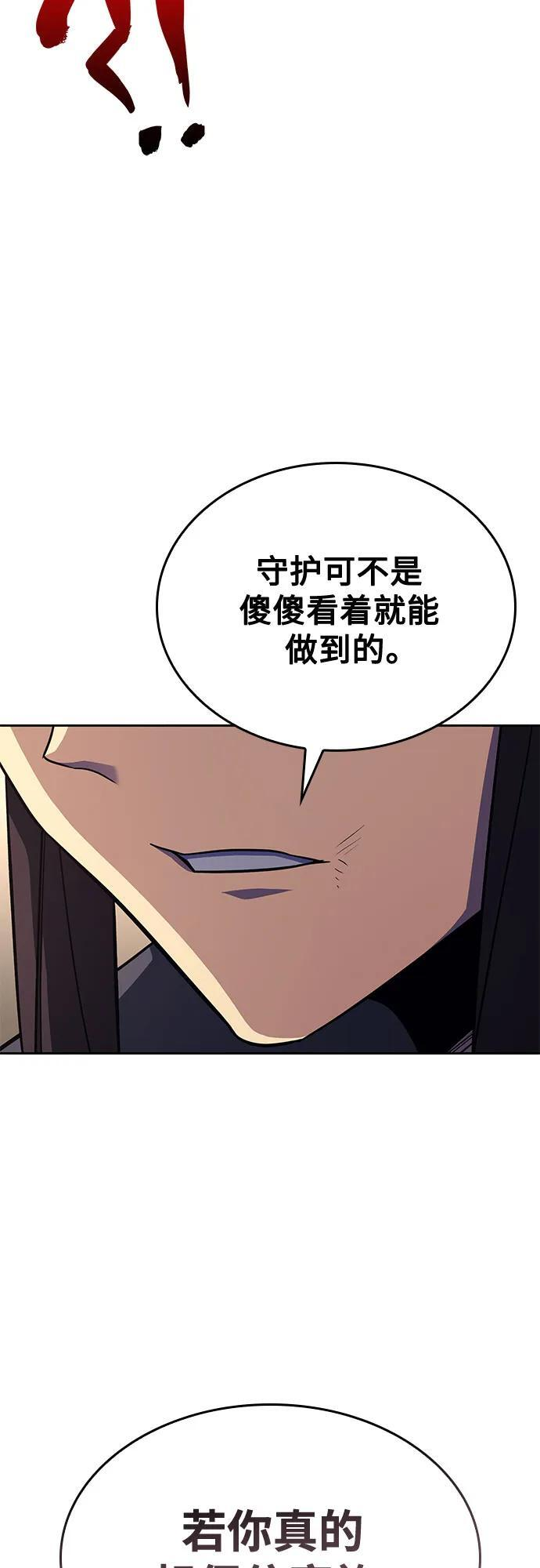 [第163话] 开战（1） 第43页