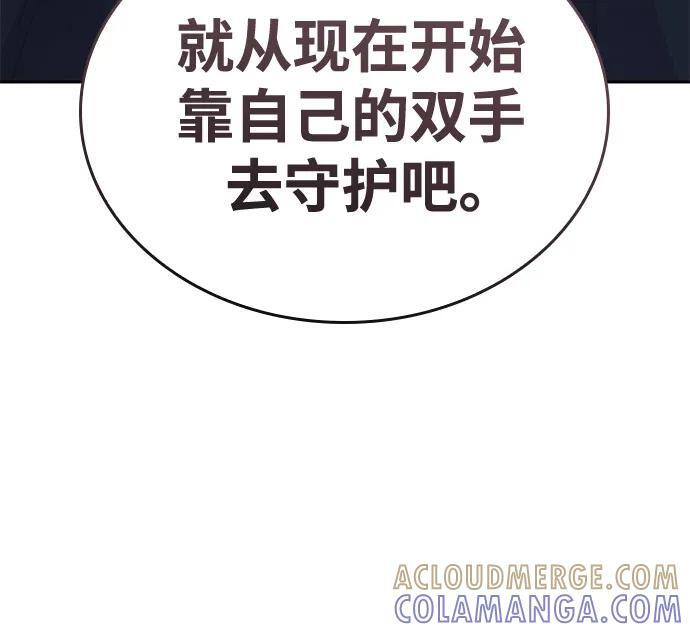 [第163话] 开战（1） 第45页