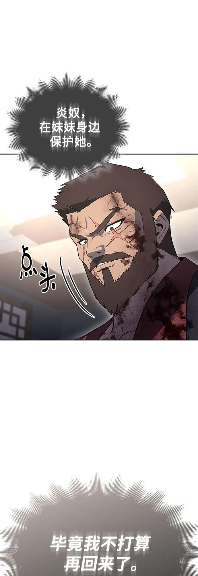 [第163话] 开战（1） 第46页