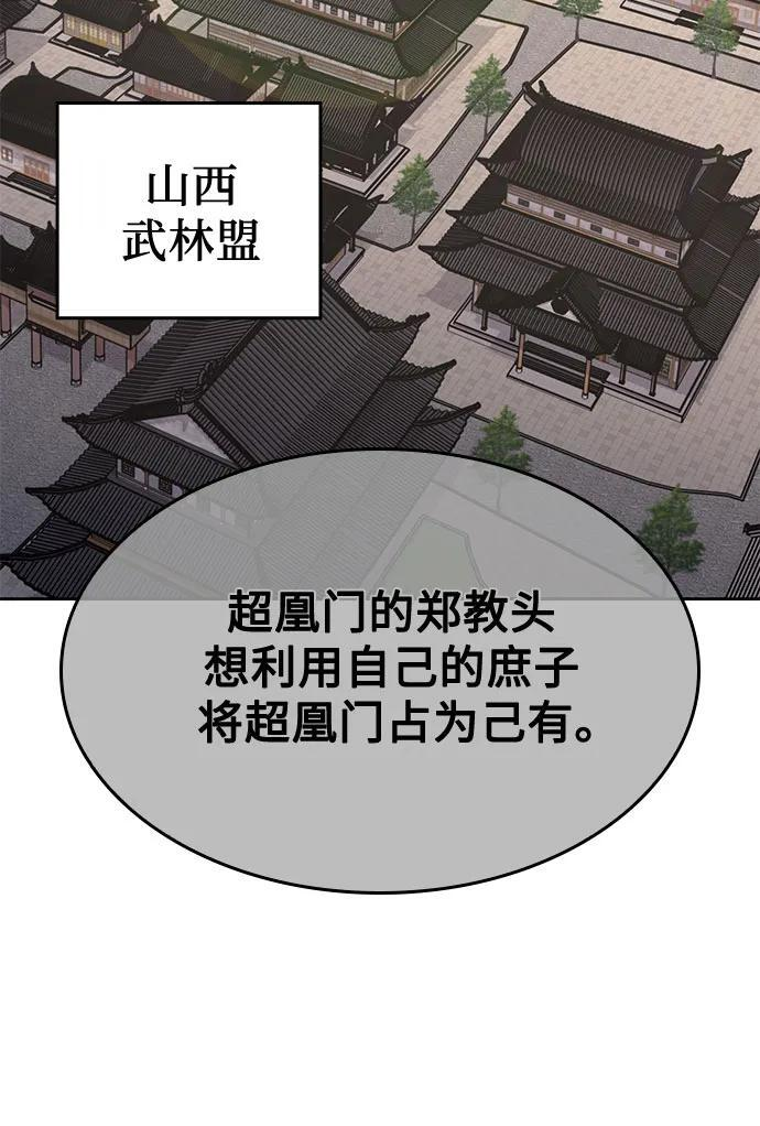 [第163话] 开战（1） 第50页