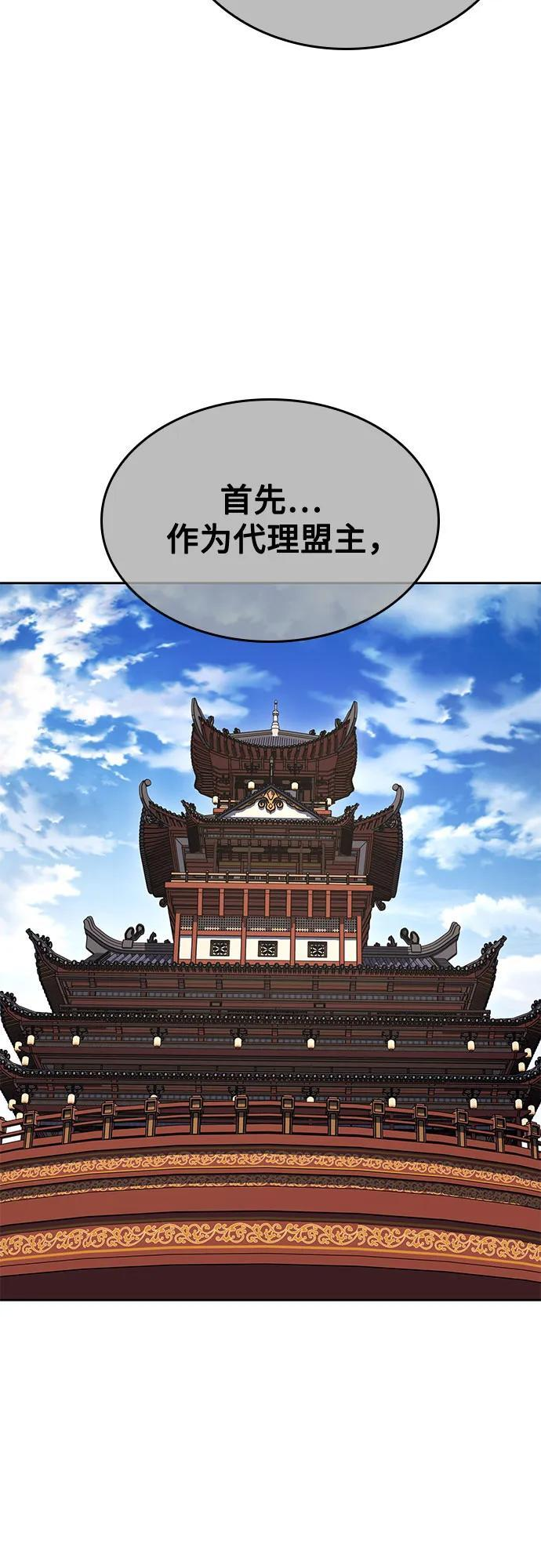 [第163话] 开战（1） 第52页