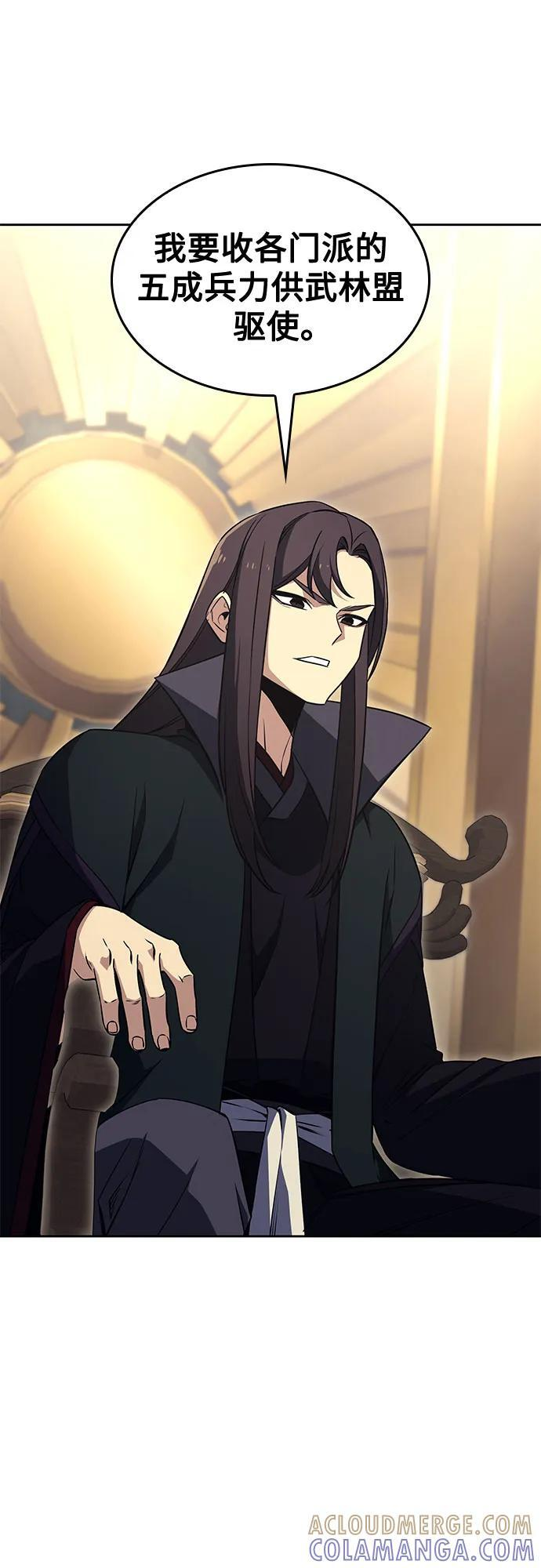 [第163话] 开战（1） 第53页