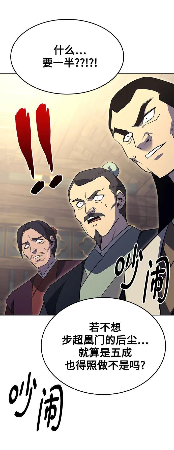 [第163话] 开战（1） 第54页