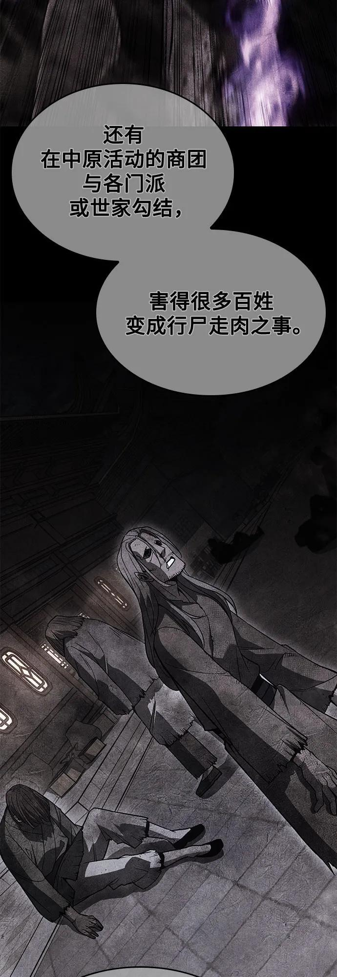 [第163话] 开战（1） 第56页