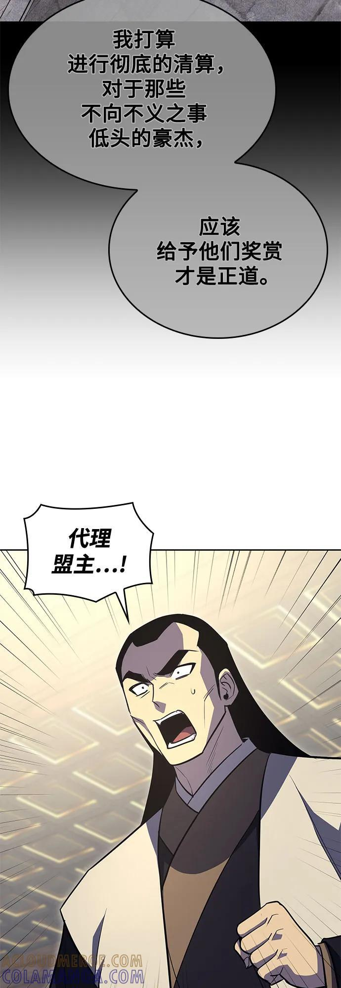 [第163话] 开战（1） 第57页