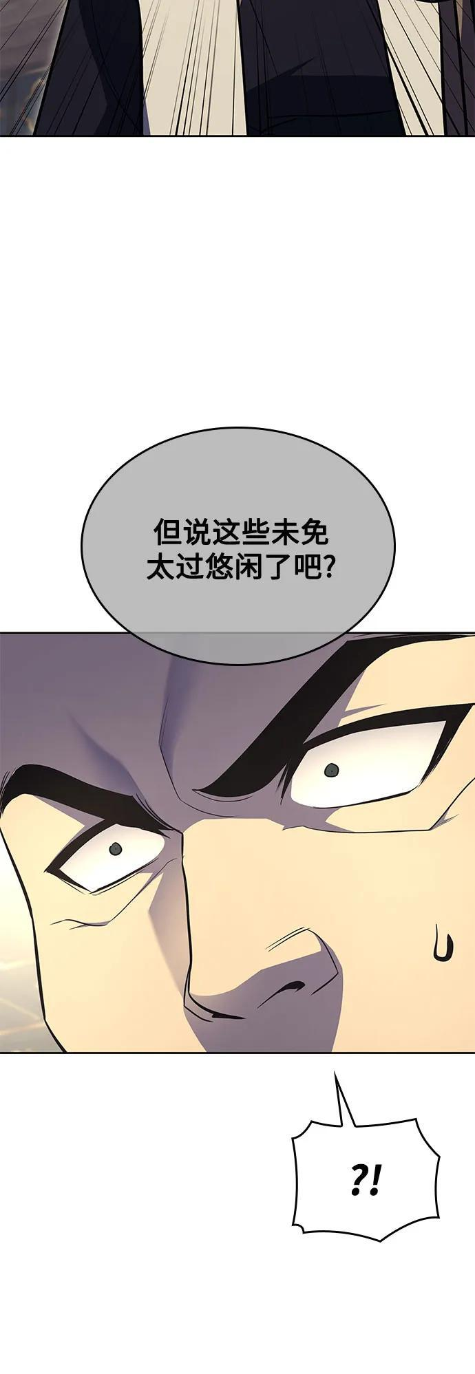 [第163话] 开战（1） 第58页
