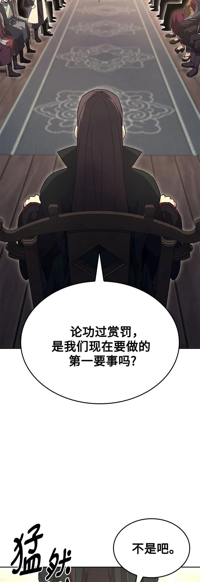 [第163话] 开战（1） 第59页