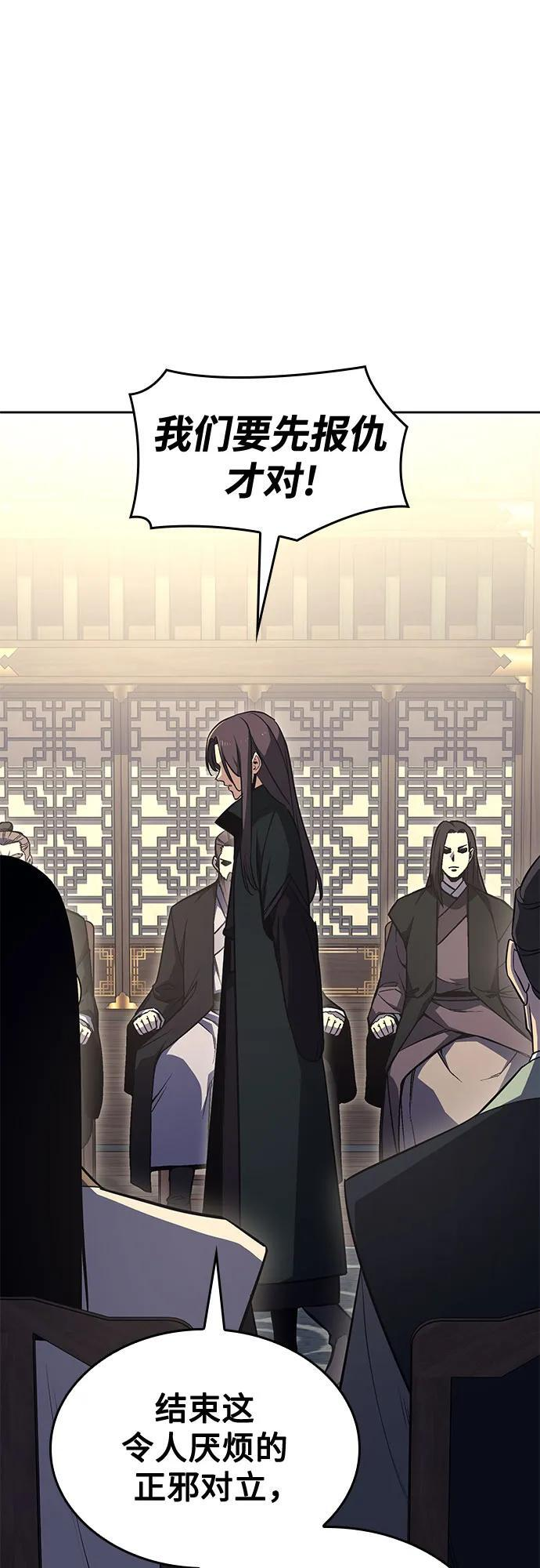 [第163话] 开战（1） 第61页