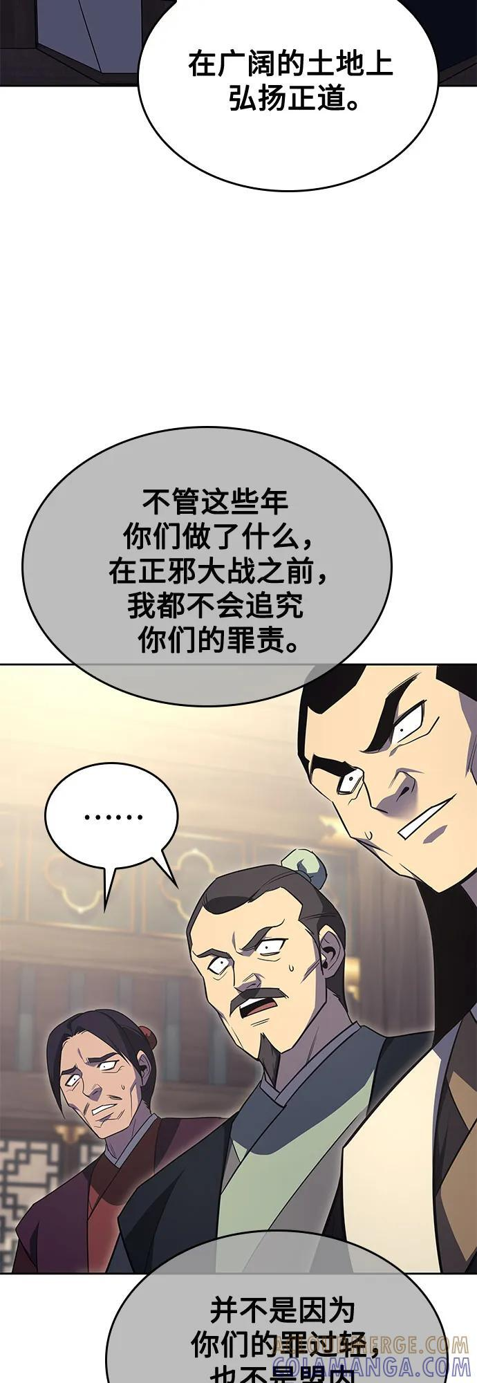 [第163话] 开战（1） 第62页