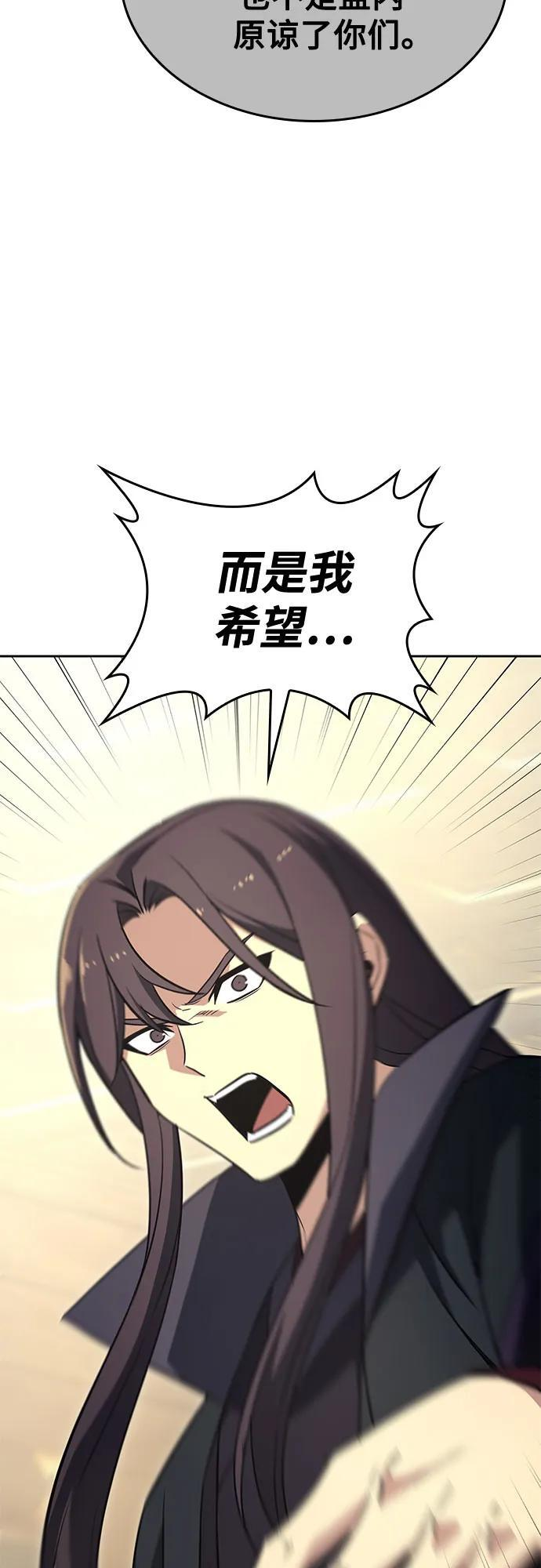 [第163话] 开战（1） 第63页