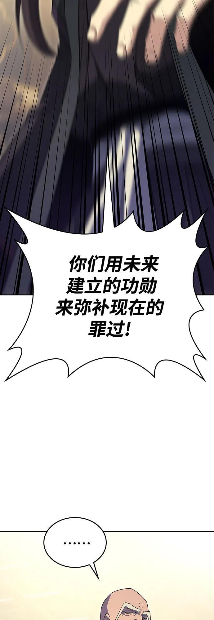 [第163话] 开战（1） 第64页