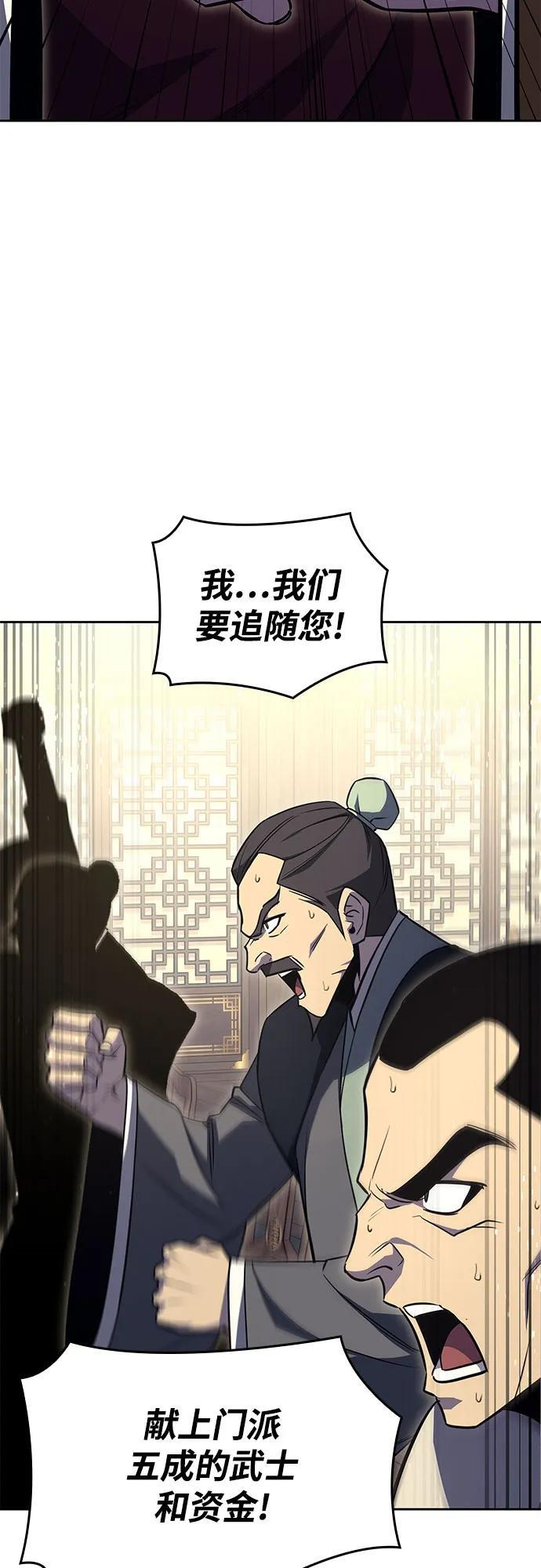 [第163话] 开战（1） 第67页