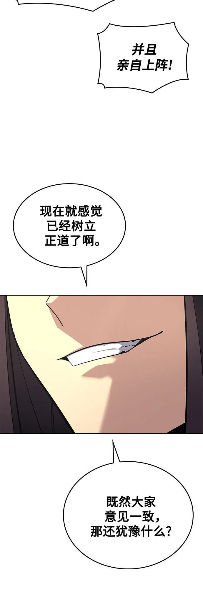 [第163话] 开战（1） 第68页