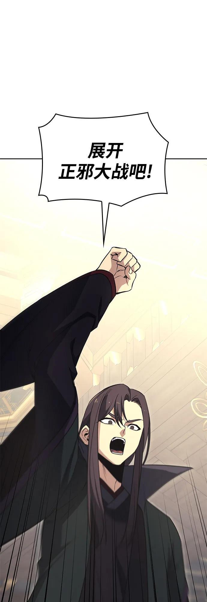 [第163话] 开战（1） 第69页