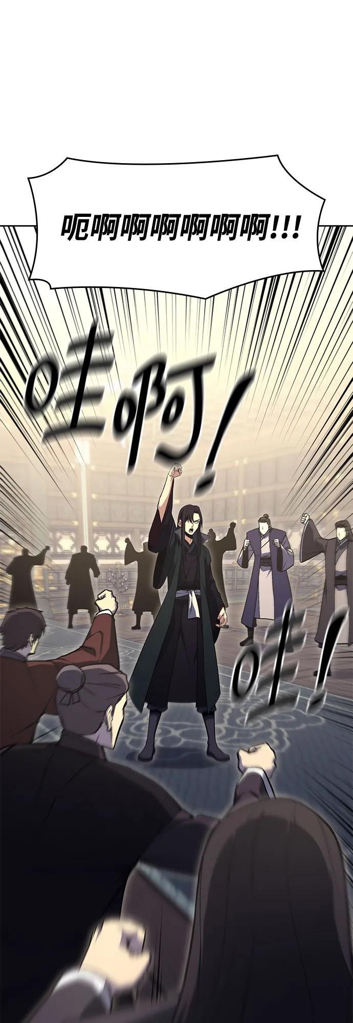 [第163话] 开战（1） 第71页
