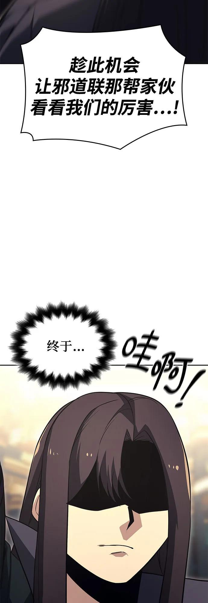 [第163话] 开战（1） 第72页