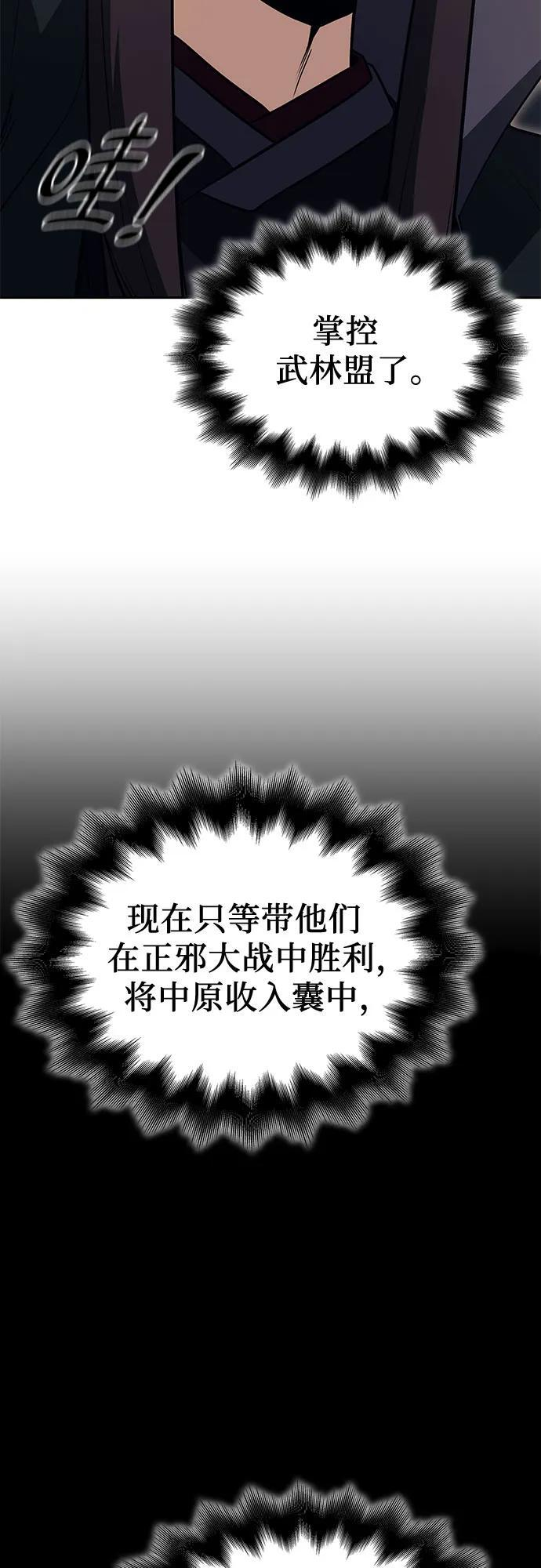 [第163话] 开战（1） 第73页