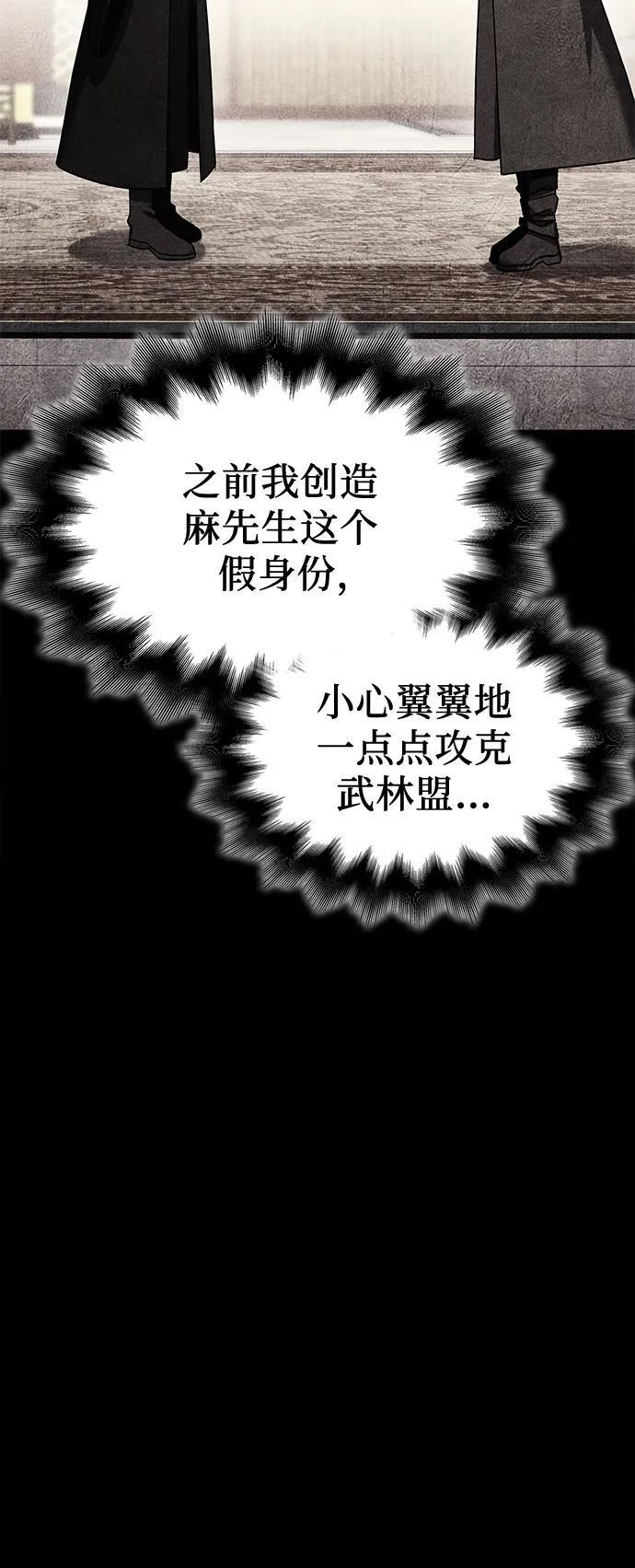 [第163话] 开战（1） 第74页