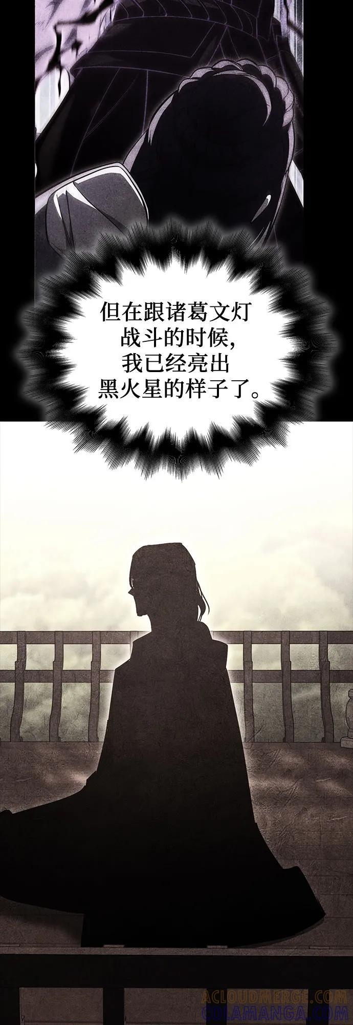 [第163话] 开战（1） 第76页