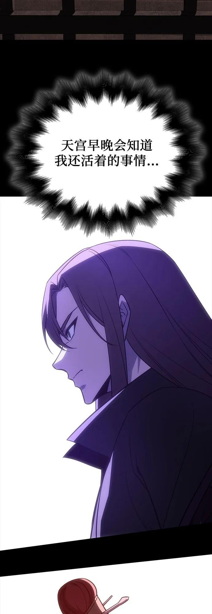 [第163话] 开战（1） 第77页