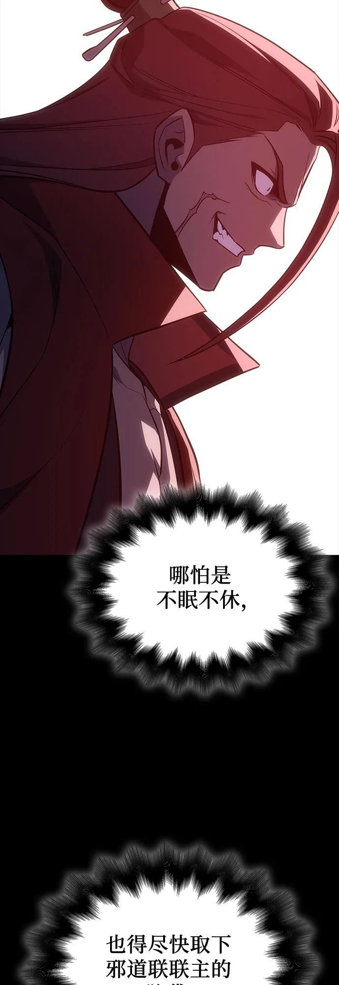 [第163话] 开战（1） 第78页