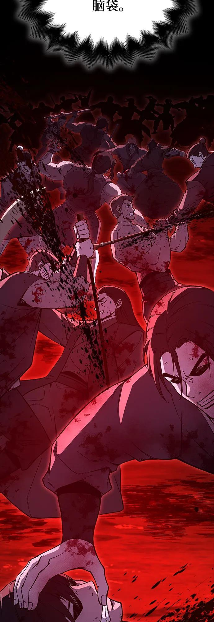 [第163话] 开战（1） 第79页