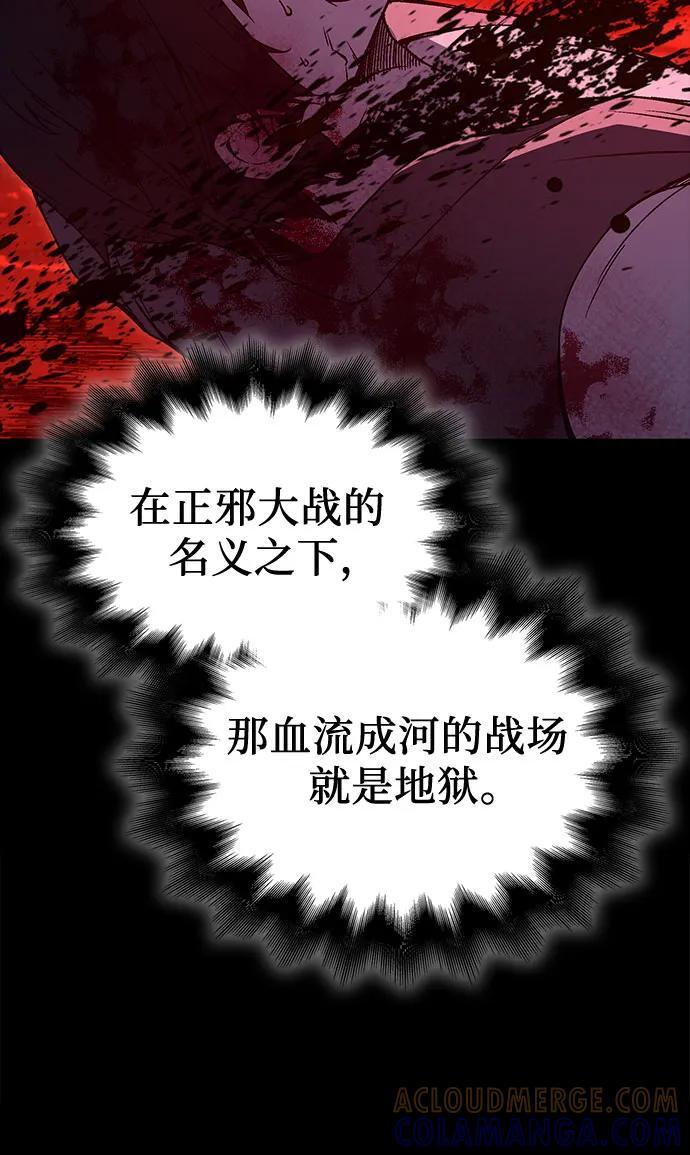 [第163话] 开战（1） 第80页