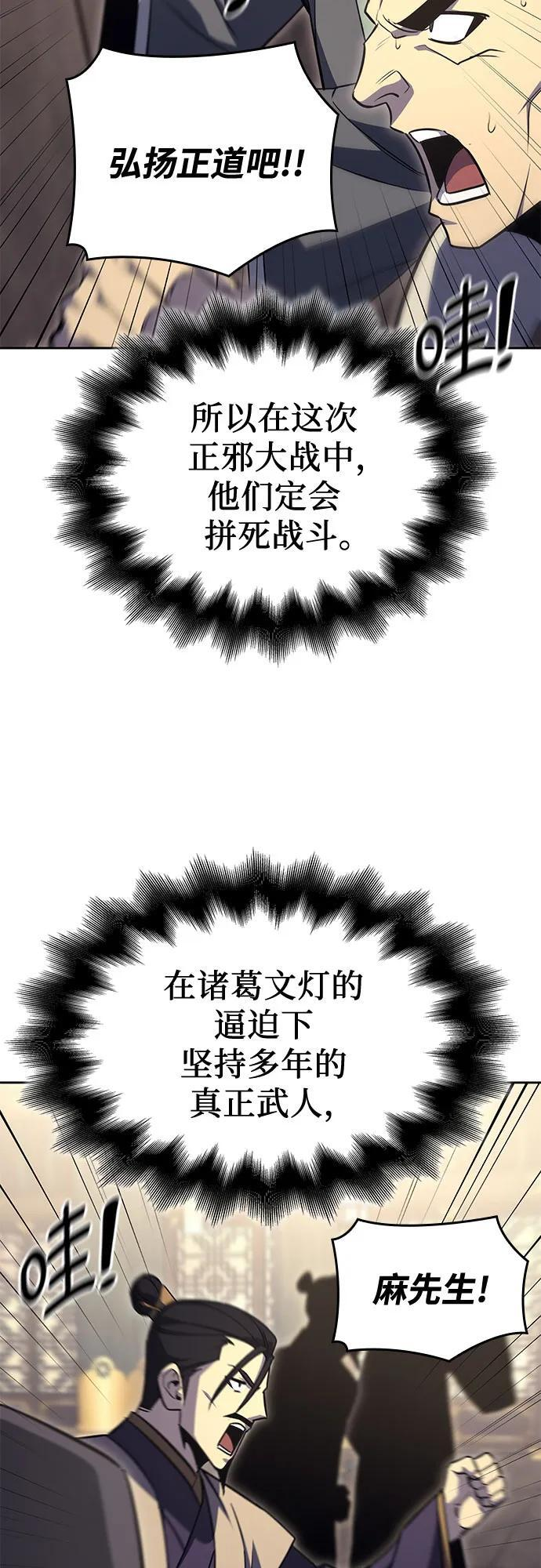 [第163话] 开战（1） 第82页