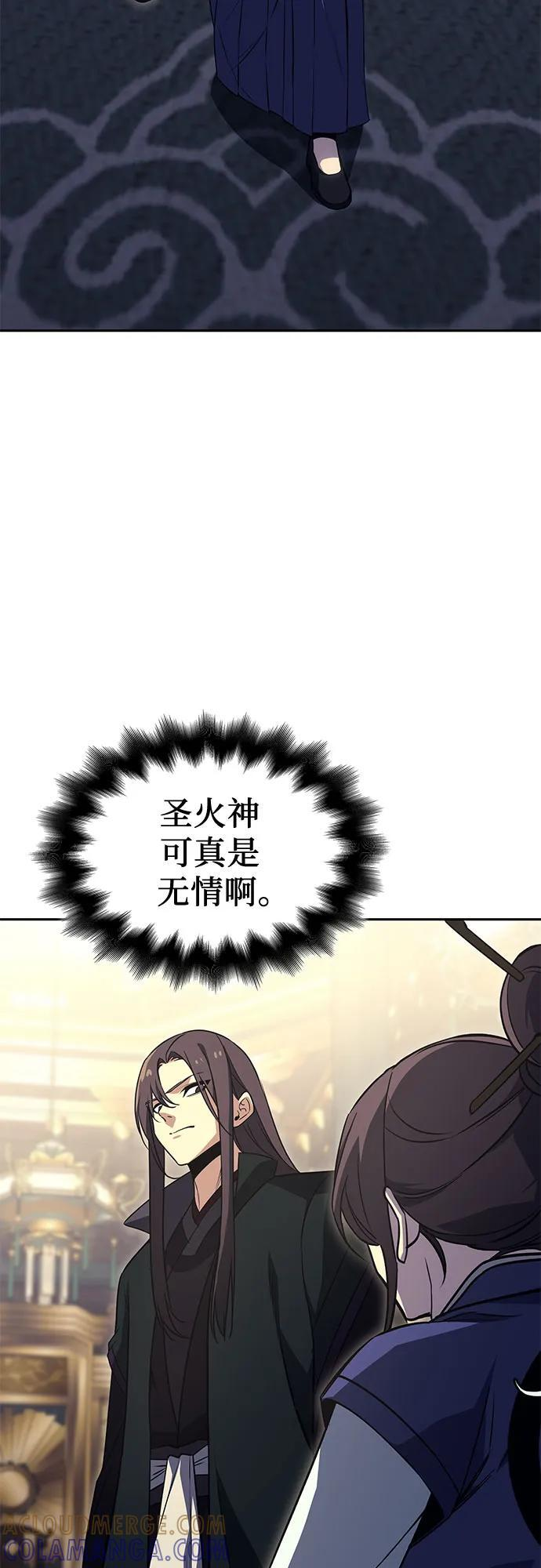 [第163话] 开战（1） 第83页