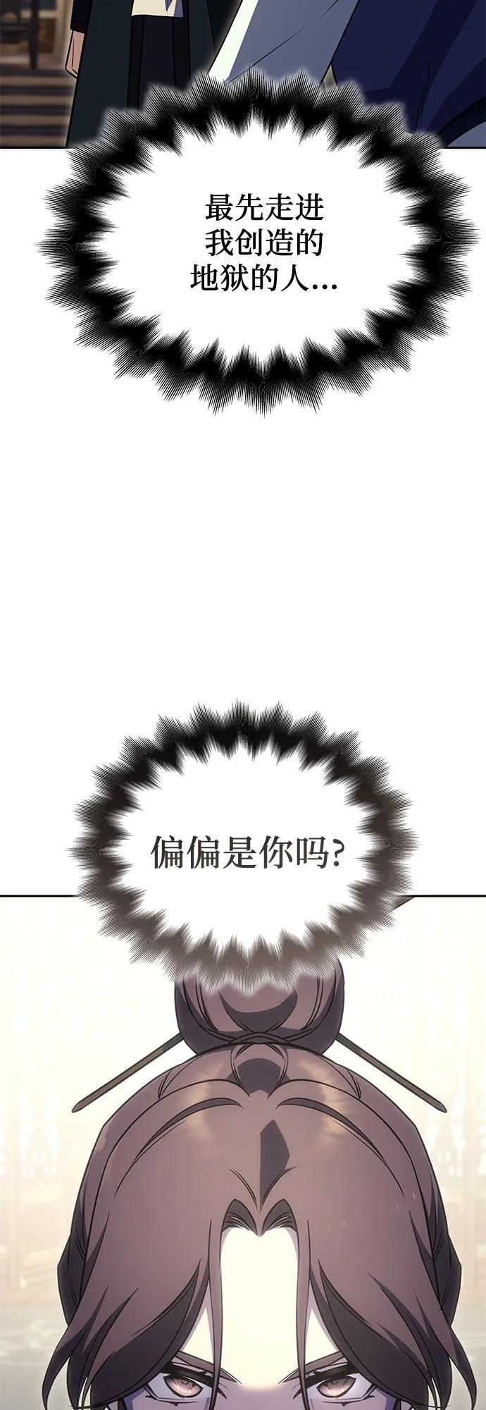 [第163话] 开战（1） 第84页