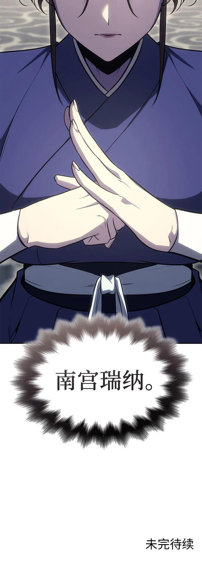 [第163话] 开战（1） 第85页