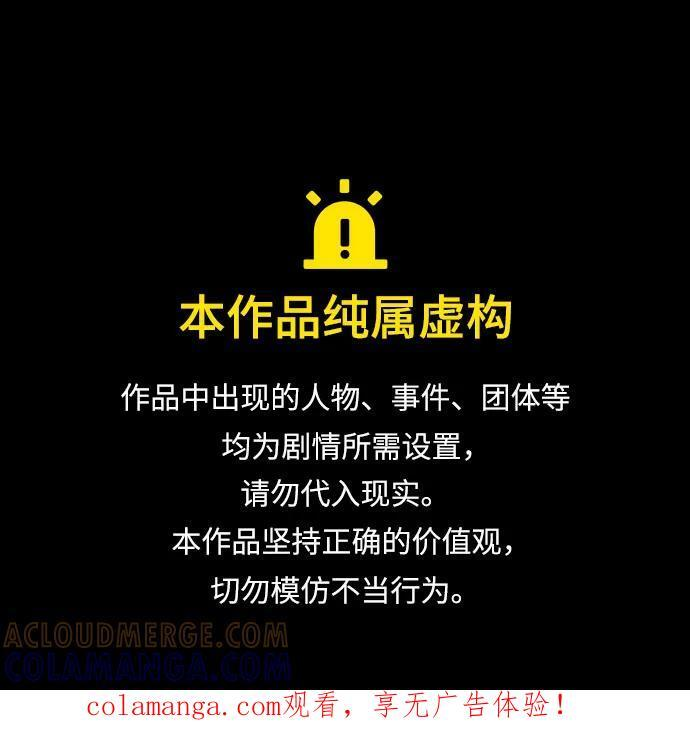 [第164话] 开战（2） 第1页